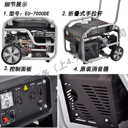 小型6KW汽油發(fā)電機(jī)