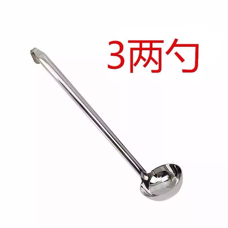 湯勺