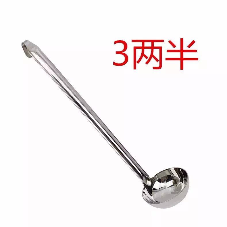 湯勺