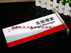 個性亞克力銘牌亞克力絲印科室牌、鋁塑標(biāo)牌、有機玻璃指示牌 鴻輝亞克力制品供應(yīng)劃算的亞克力銘牌