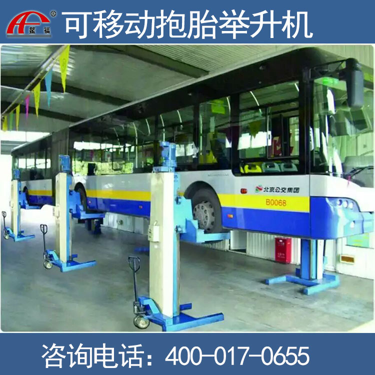 鰲福（AOFU）舉升機(jī)/大車舉升機(jī)/重型舉升機(jī)