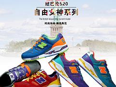 實(shí)惠物美的品牌運(yùn)動(dòng)鞋推薦|紐巴倫品牌運(yùn)動(dòng)鞋