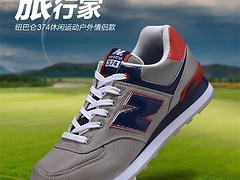 上海市優(yōu)質(zhì)紐巴倫 374街頭風(fēng)尚系列運動鞋批發(fā)：紐巴倫品牌運動鞋