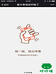 紅包搖一搖公司：微信搖卡券微信搖紅包