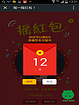南昌專業(yè)的微信搖優(yōu)惠公司【首要選擇】：{yl}的微信搖周邊