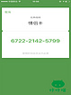 南昌誠招專業的微信搖場景，值得信賴咔咔喵