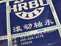 福建优质的福州HRBU轴承供应：三明HRBU轴承