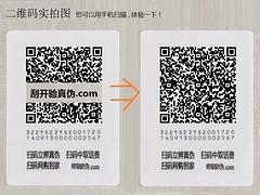 四川實惠的二維碼防偽標簽廠家，二維碼防偽標簽平臺價位