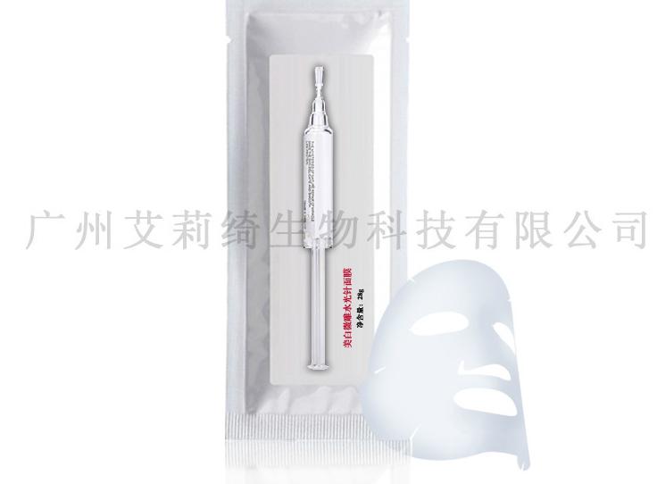 化妝品加工生產 oem 生物纖維皮面膜oem代加工 膠原蛋白清潔膜