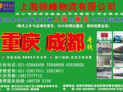 上海到承德貨運(yùn)公司——優(yōu)質(zhì)的上海至承德整車運(yùn)輸推薦哪家