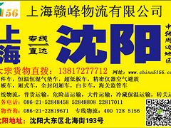 上海市上海至成都物流專線公司_有經驗的上海至成都物流專線