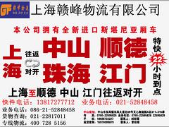 上海市上海至成都物流專線公司_有經驗的上海至成都物流專線