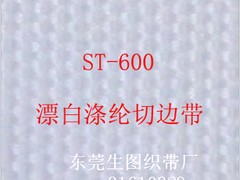 劃算的滌棉TC切邊織帶[供銷]|重慶切邊帶