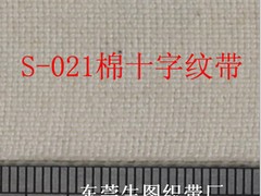 全棉十字纹织带价格——东莞抢手的全棉十字纹织带上哪买