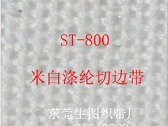 東莞高品質的訂做滌綸斜紋織帶上哪買|重慶織帶供應