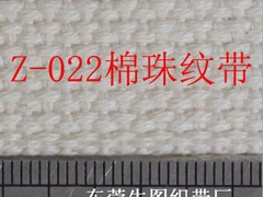 多種規(guī)格織帶供應(yīng)代理商，廣東上等全棉珠紋織帶供應(yīng)商