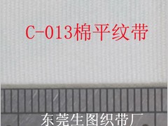 广东规模大的全棉平纹织带供应商_重庆薄平纹60支纯棉织带