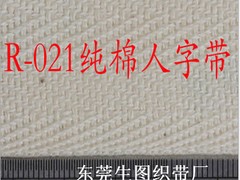 要買xjb高的全棉人字紋織帶，就到生圖織帶——重慶全棉人字紋織帶