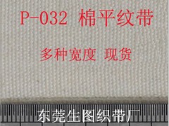 生圖織帶合格的全棉坑紋織帶介紹    _價(jià)位合理的多種規(guī)格織帶供應(yīng)商