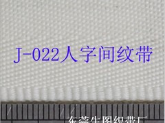 全市品质较高的全棉间色人字间纹织带推荐 全棉间色人字间纹织带批发