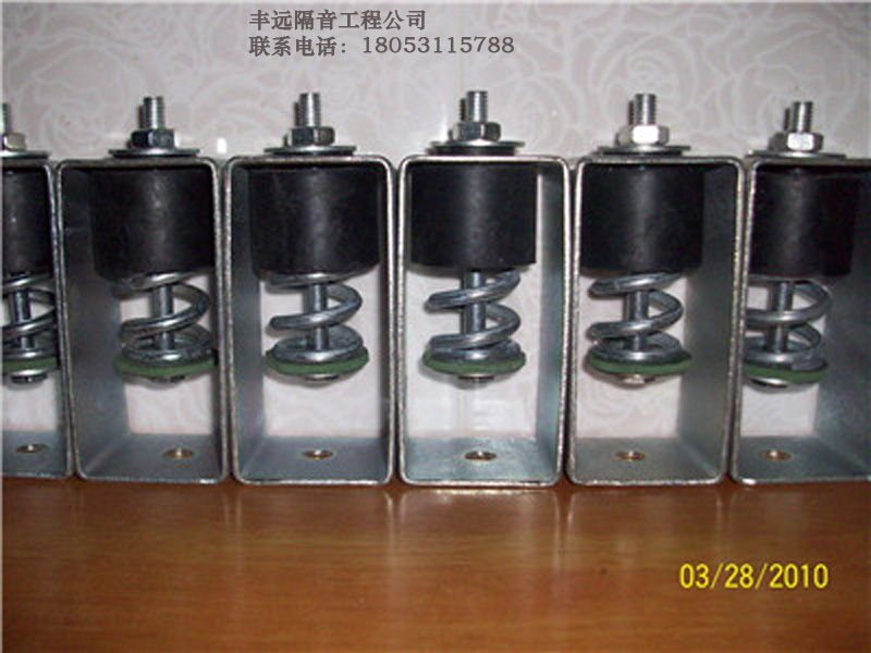 濟(jì)南豐遠(yuǎn)專業(yè)生產(chǎn)隔音彈性阻尼減震器，{gx}減震，★享受平穩(wěn)生活