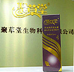 大連白發(fā)營(yíng)養(yǎng)液——想買滿意的營(yíng)養(yǎng)液，就來(lái)聚草堂生物科技