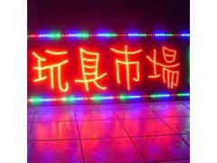 西寧發光字_受歡迎的發光字制作就在蘭州鼎峰字業