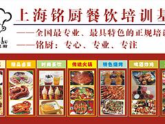上乘的早餐_銘廚早餐培訓值得托付