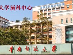 qw的美國大學(xué)留學(xué)申請公司推薦——廣東美國留學(xué)預(yù)科