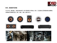 重慶家庭影院——怎么買合格的OSD音箱呢