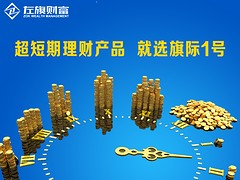 江蘇左旗財富理財產品：上海固定收益理財產品動態(tài)