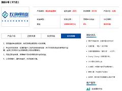 有口碑的高收益个人理财产品左旗财富提供 信誉好的旗际1号