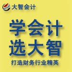 南京初級(jí)會(huì)計(jì)培訓(xùn)  培訓(xùn)項(xiàng)目教學(xué)基地