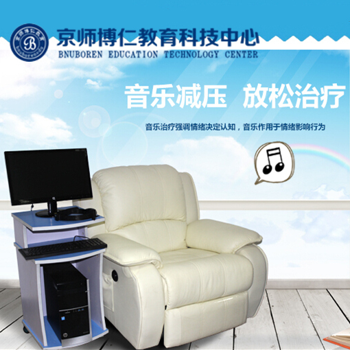 反饋型音樂放松椅參數(shù)及價格