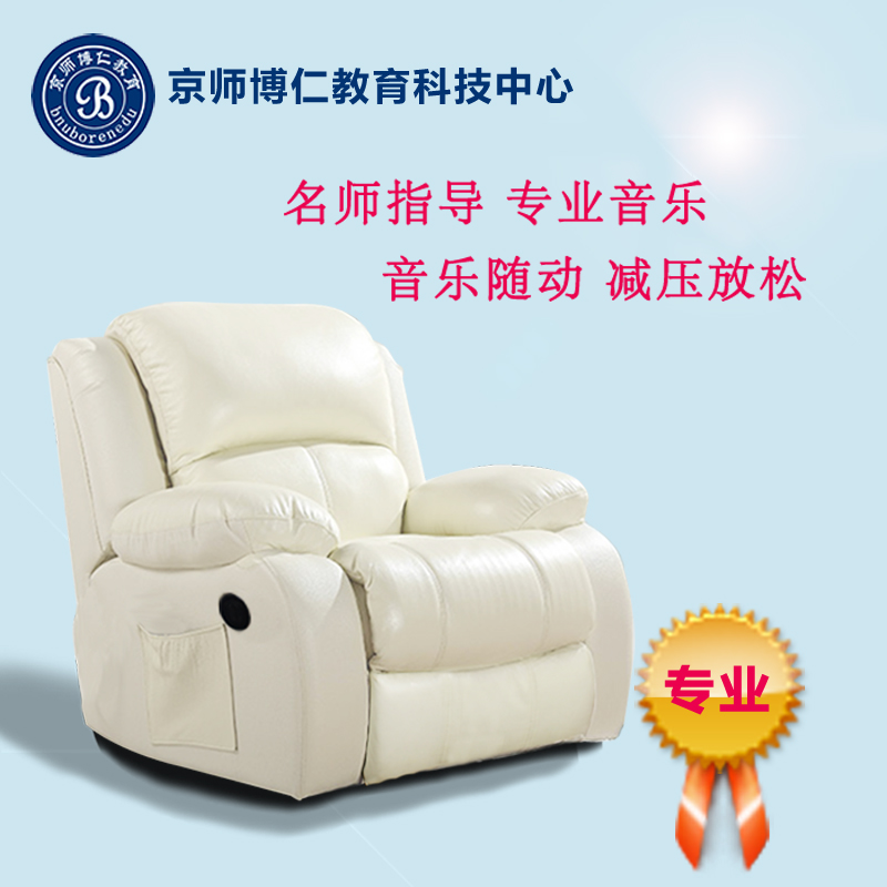 音樂放松椅廠家 音樂放松椅供應(yīng)商原始圖片3