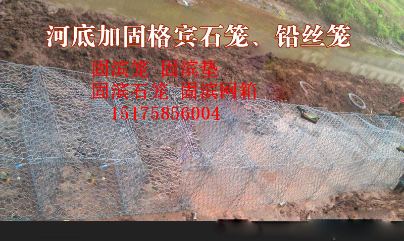 5%鋅鋁合金PVC覆塑固濱籠 固濱籠廠家供應 溝渠生態治理固濱籠