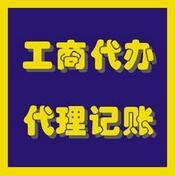 注冊公司要走哪些流程