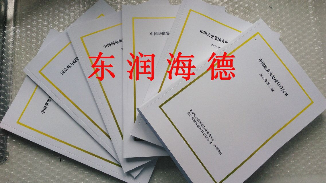 2021-2022年電廠項目-新建電廠項目匯編、擬在建電廠