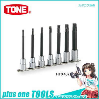 日川国际全球热卖HTX407L 日本前田TONE  前田工具