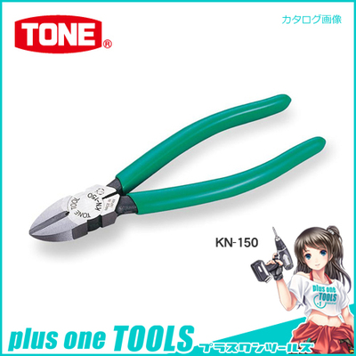 斜口鉗KN-150   日本tone 前田工具 日川國際大量現(xiàn)貨tj經(jīng)銷