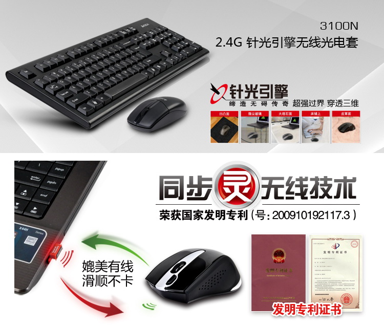 價格劃算的網上購物——哪里能買到{zh0}的無線節能防水鍵盤鼠標套裝