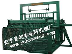 全自動菱形網機廠家，河北全自動菱形網機合理報價