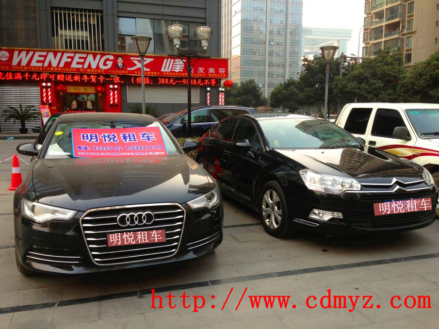 成都租車轎車出租|10月租轎車價格特惠|租轎車自駕代駕