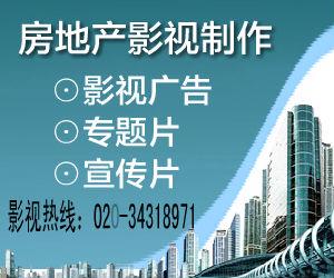 廣州盛點(diǎn)視頻制作公司，因?yàn)閷I(yè)所以{zy1}！