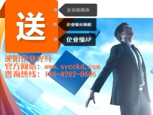 沈陽鐵西區(qū)和皇社區(qū)哪家寬帶好丨有鵬博寬帶長城寬帶嗎？多少錢？