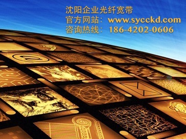 沈陽炮院花都哪家寬帶好有鵬博寬帶長城寬帶嗎多少錢怎么樣好不好