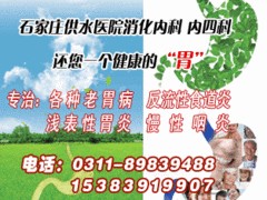 膽汁性嘔吐方法——供水醫(yī)院具有口碑的和胃通降16味品牌