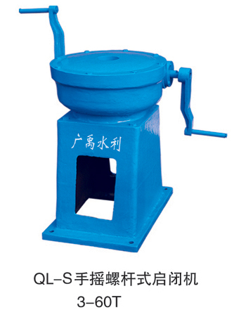 啟閉機(jī)供應(yīng)側(cè)搖式啟閉機(jī)河北特價(jià)直銷