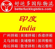 廣州黃埔港到印度尼西亞Belawan勿拉灣海運價格
