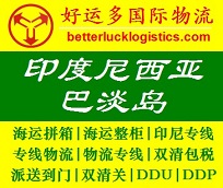 廣州到印度Calcutta加爾各答海運專線貨代
